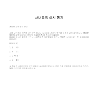 통지 (사내교육실시) (2) 통지 (사내교육실시) (2)